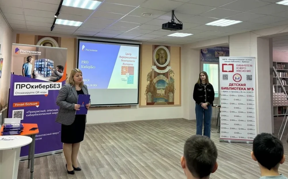 «Ростелеком» организовал для брянских школьников «ПРОкиберБЕЗ»