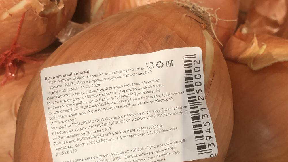 В Брянске начали продавать лук из Казахстана − покупатели не верят