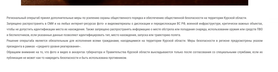 Соседи брянцев запретили публиковать фото и видео об армии и местах обстрелов
