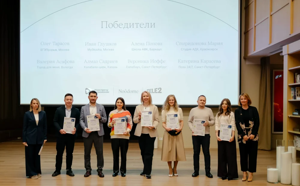 Tele2 и «Навстречу переменам» сфокусировались на поддержке цифровых социальных проектов