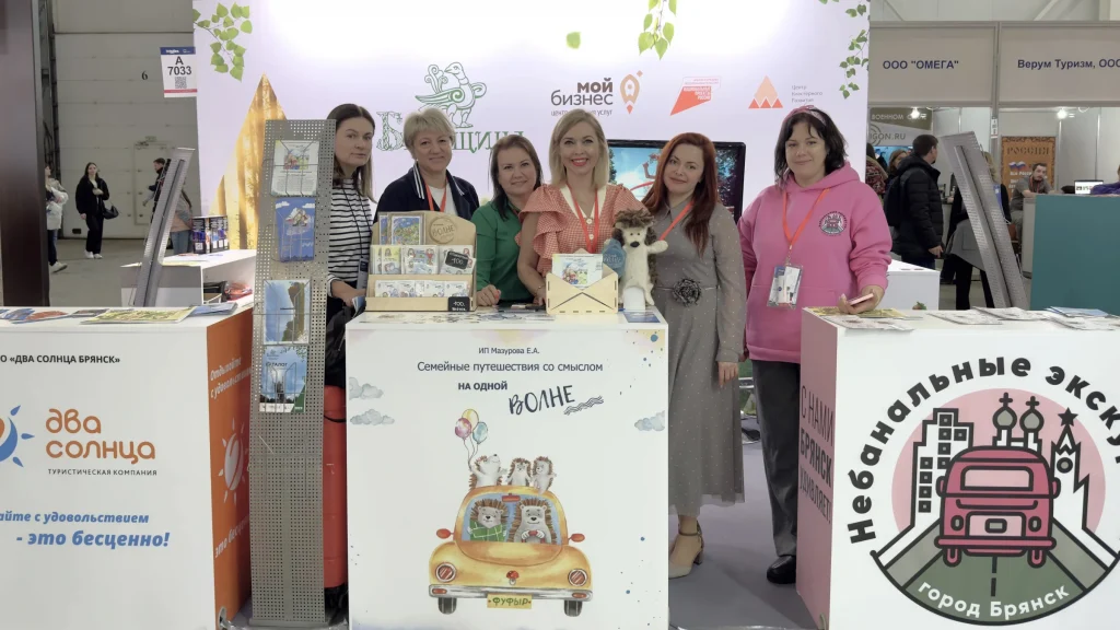 Брянский турбизнес представил свои возможности на выставке в «Крокус Экспо»