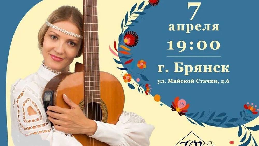 В Брянске пройдет концерт православной певицы Юлии Славянской