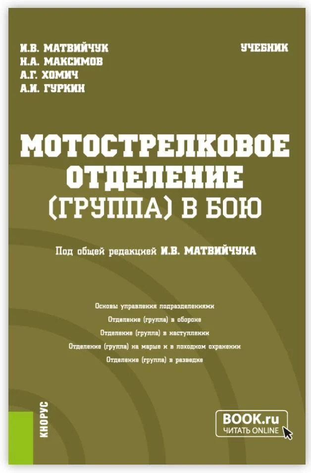 Учебник брянского военного стал лауреатом всероссийской премии «Золотой фонд»