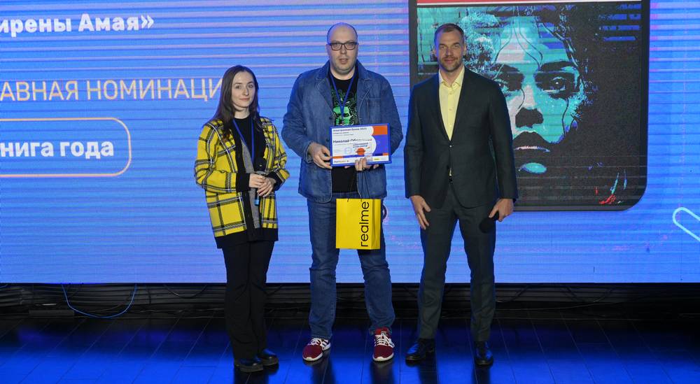 Победителем премии «Электронная буква»-2023 стал триллер брянца Николая Ободникова