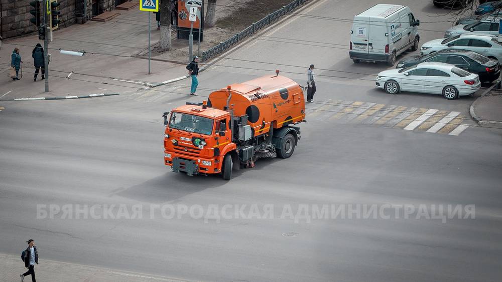 Власти Брянска сообщили, что дороги чистят автопылесосы и поливальные машины