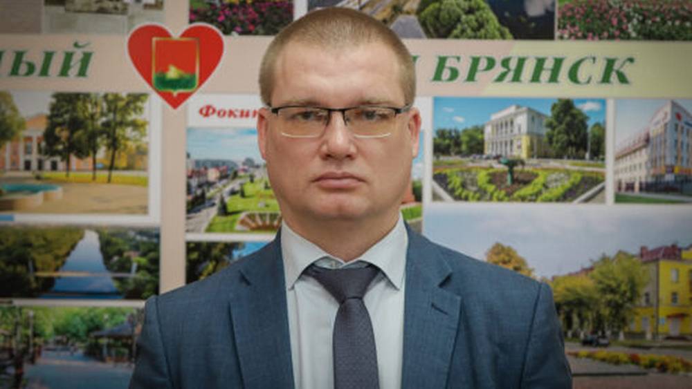 Пропавшего Станислава Кошарного в Брянской администрации заменил Иван Квасов