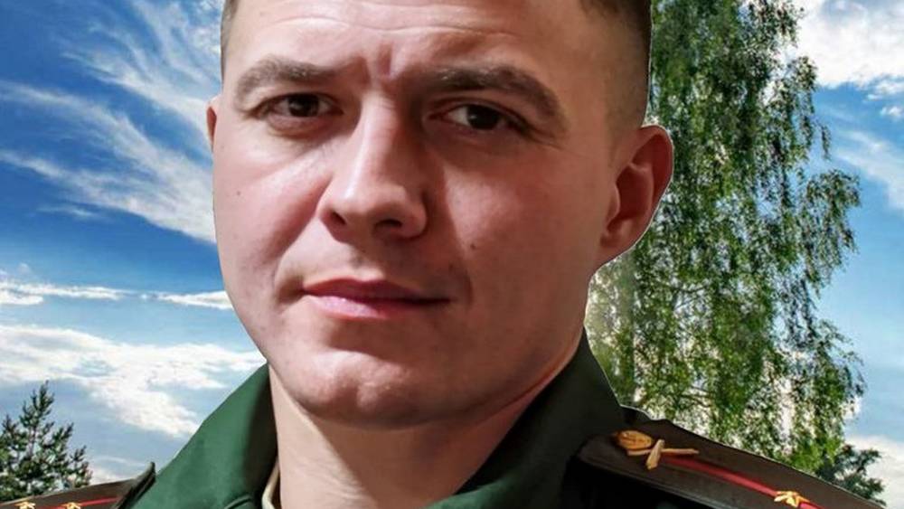 В зоне спецоперации погиб брянский офицер Денис Рудаков