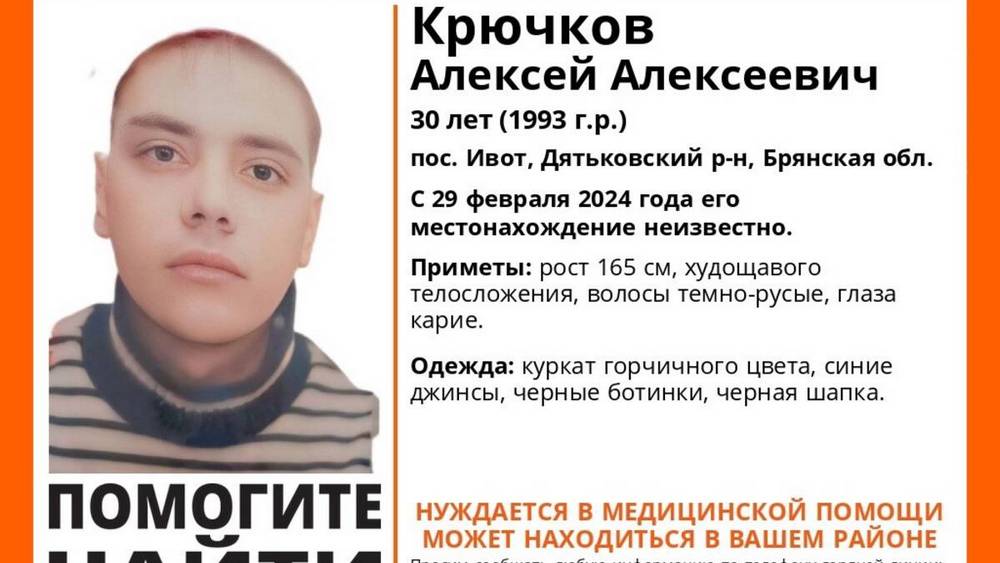 В Брянской области найден погибшим 30-летний мужчина