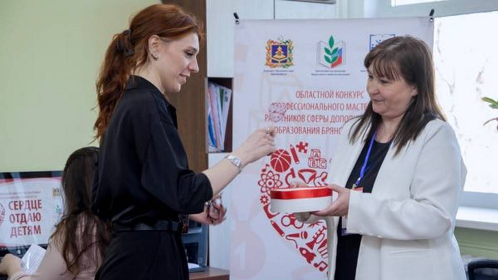 В Брянске прошел очный этап конкурса «Сердце отдаю детям»