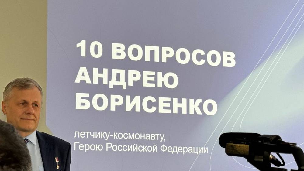 По просьбе «Брянских новостей» космонавт Андрей Борисенко порекомендовал два лучших фильма