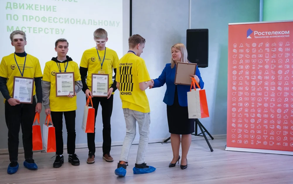 «Ростелеком» в Брянской области выступил партнером регионального чемпионата «Профессионалы»