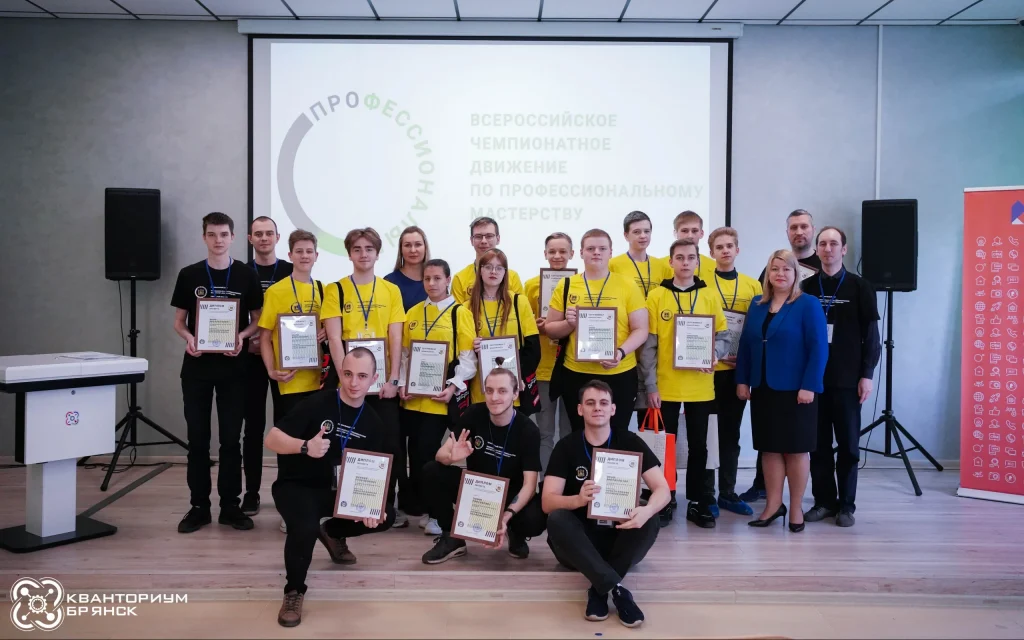 «Ростелеком» в Брянской области выступил партнером регионального чемпионата «Профессионалы»