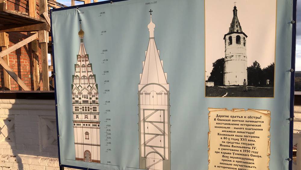 В Свенском монастыре под Брянском началось восстановление знаменитой колокольни