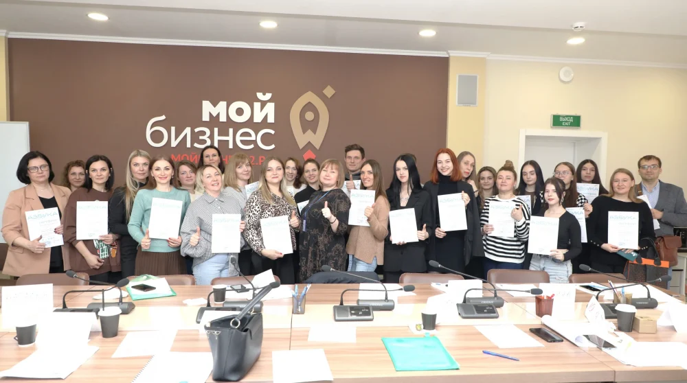 В брянском центре «Мой бизнес» освоили Азбуку предпринимателя