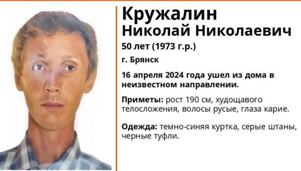 Пропавшего без вести в Брянске 50-летнего Николая Кружалина нашли живым