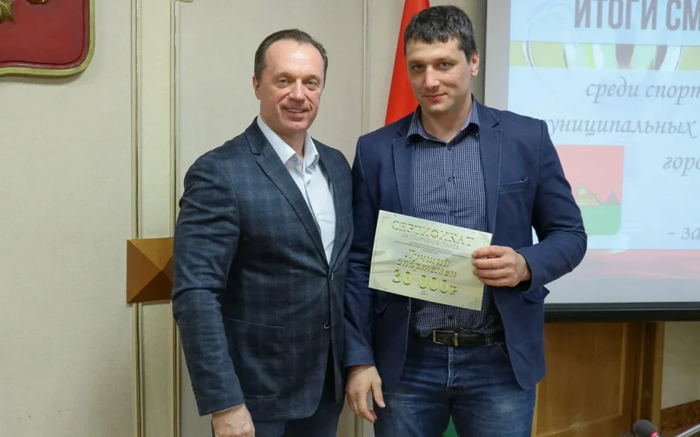 И.о. главы Брянской горадминистрации Сергей Антошин наградил настоящих героев спорта