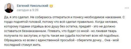 Кандидат в депутаты убил жену и сделал страшное признание в сети