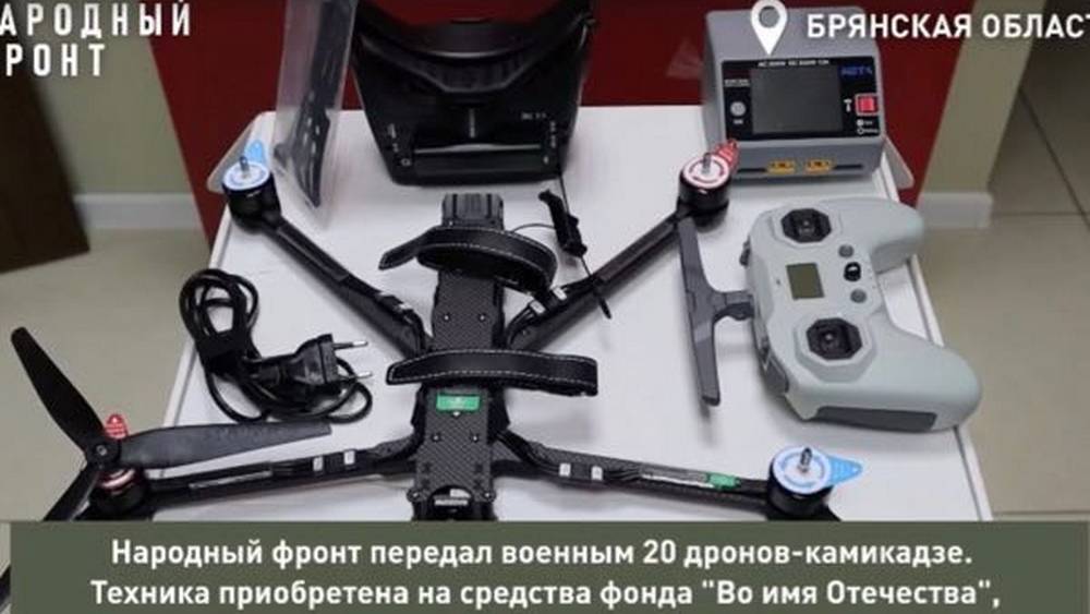 «Фронтовики» передали из Брянска 20 дронов-камикадзе военным в зону СВО
