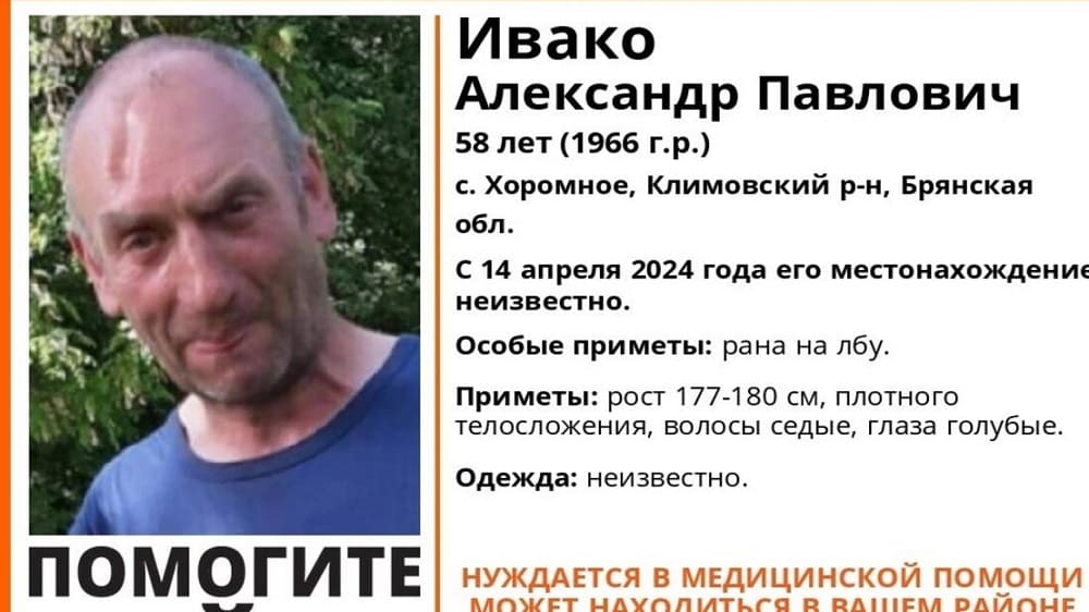 В Климовском районе при загадочных обстоятельствах пропал мужчина с раной на лбу