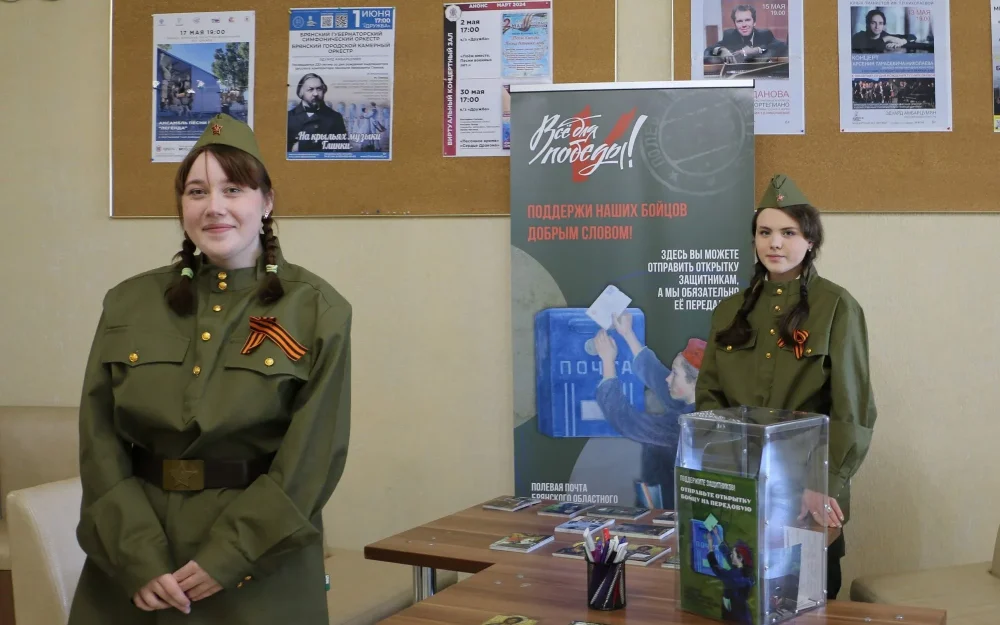 В концертном зале «Дружба» в Брянске состоялся праздничный концерт «Победа за нами!»