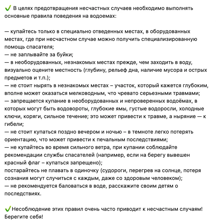  В Десне утонул 29-летний житель Бежицкого района Брянска