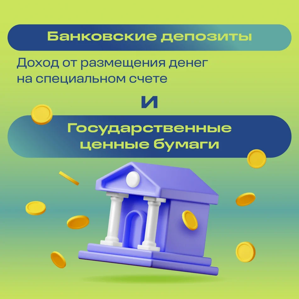 Жители Брянщины могут приумножить средства в программе долгосрочных сбережений