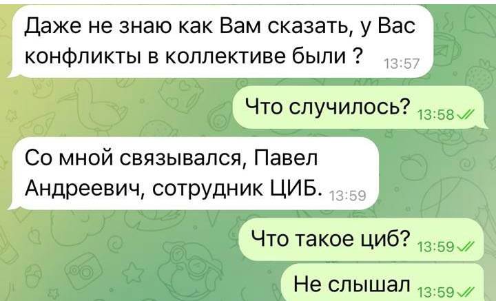 «В брянском правительстве произошли крупные неприятности…»
