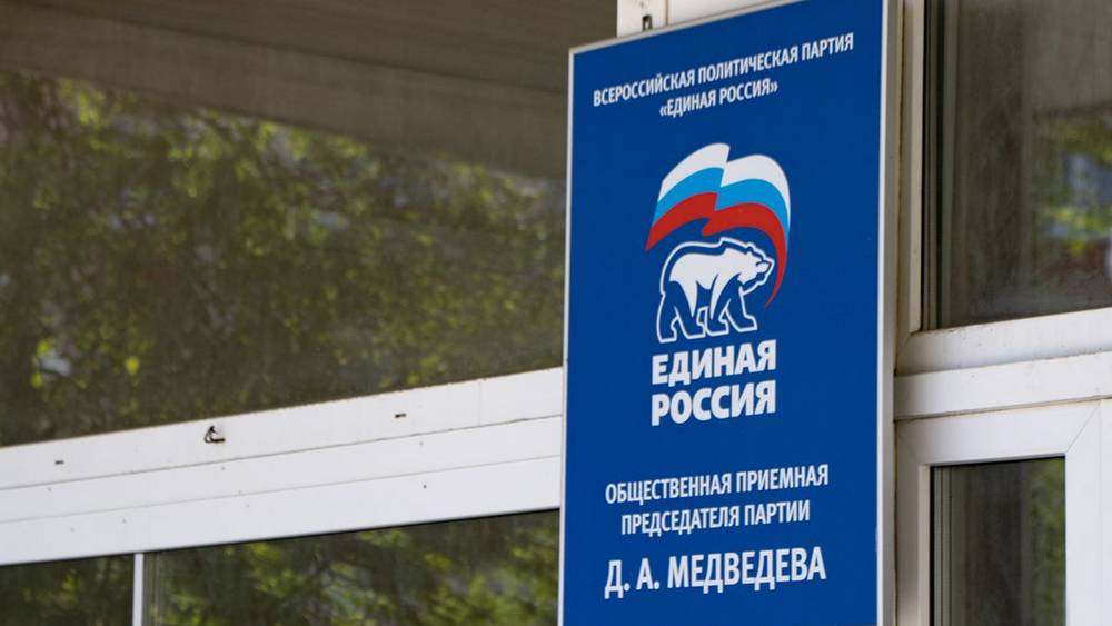 Институту общественных приёмных «Единой России» исполнилось 16 лет