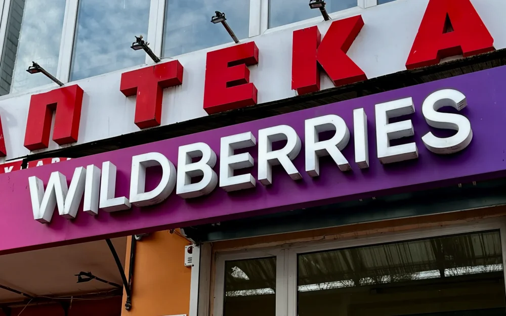 Противостояние торговых сетей с Wildberries и Ozon отразится на брянцах