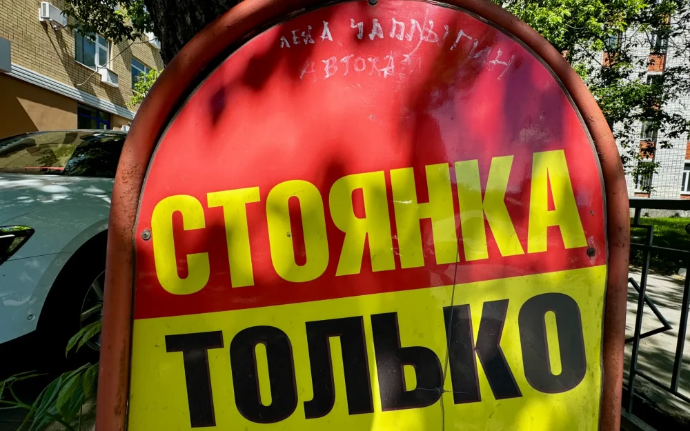 В Брянске установили тарифы на хранение задержанных автомобилей до 2030 года