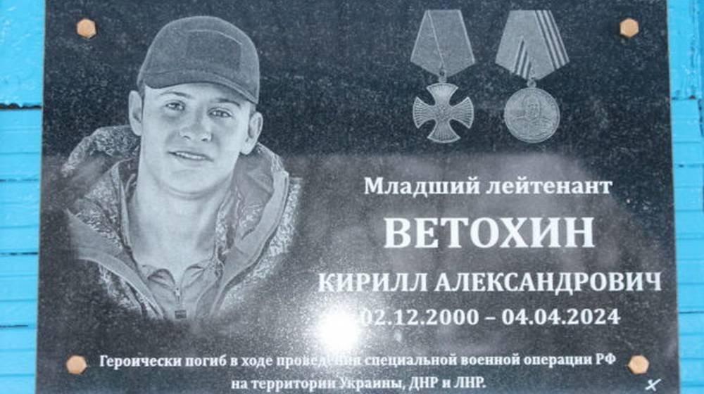 «Быть воином – жить вечно»: В Холмечской школе открыли мемориальную доску Кириллу Ветохину