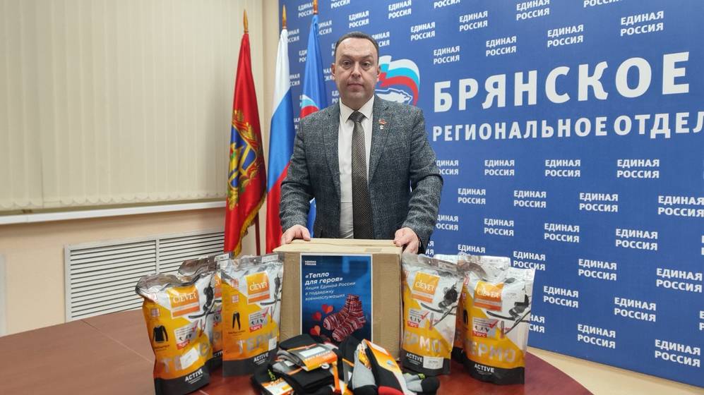 «Тепло для Героя»: единороссы передают теплые вещи для бойцов СВО