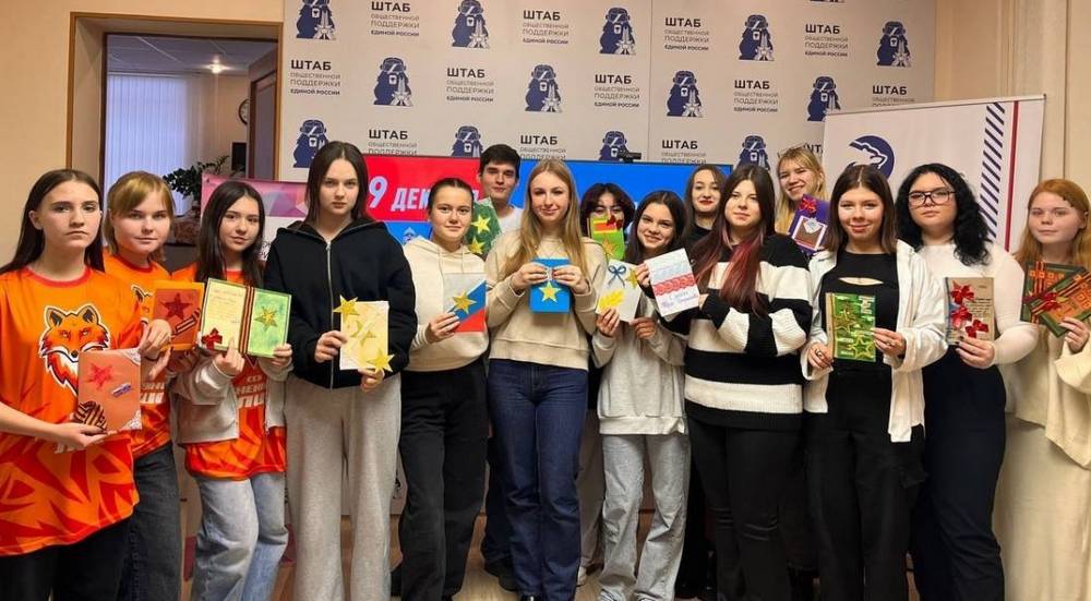 В Штабе общественной поддержки «Единой России» изготовили открытки для участников СВО