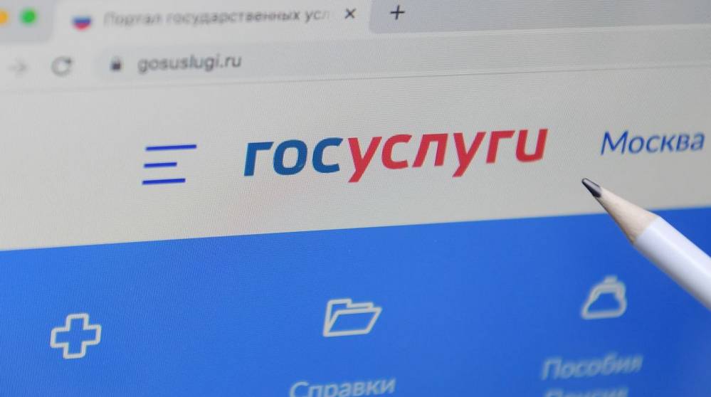 На портале «Единой России» и Минцифры «Я в России» появилась информация об оплате жилищно-коммунальных услуг