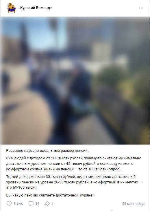 Брянская «подслушка» прокололась и выдала свой главный секрет