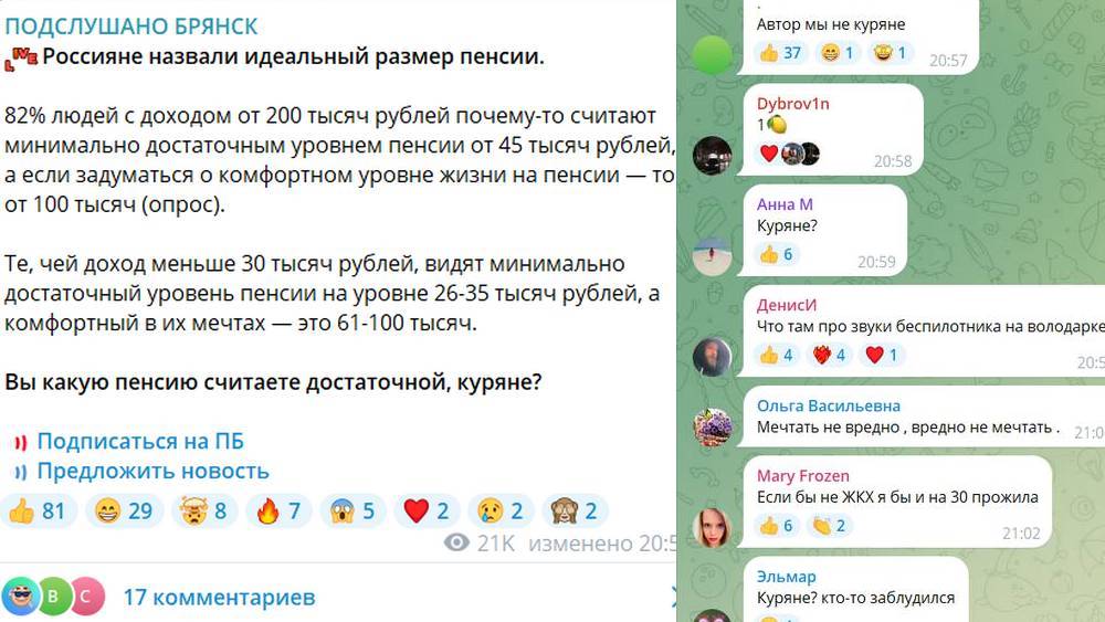 Брянская «подслушка» прокололась и выдала свой главный секрет