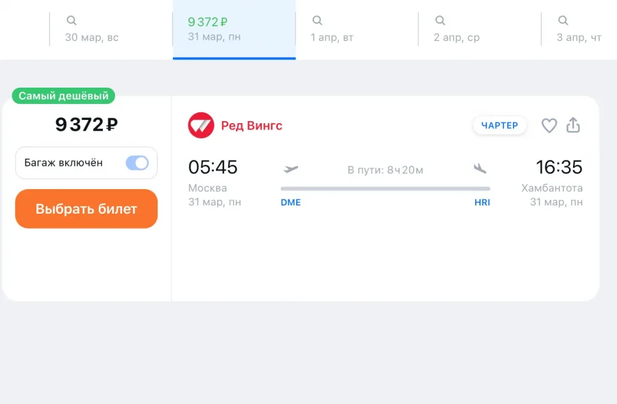 Брянцам предложили улететь на Шри-Ланку за 9300 рублей