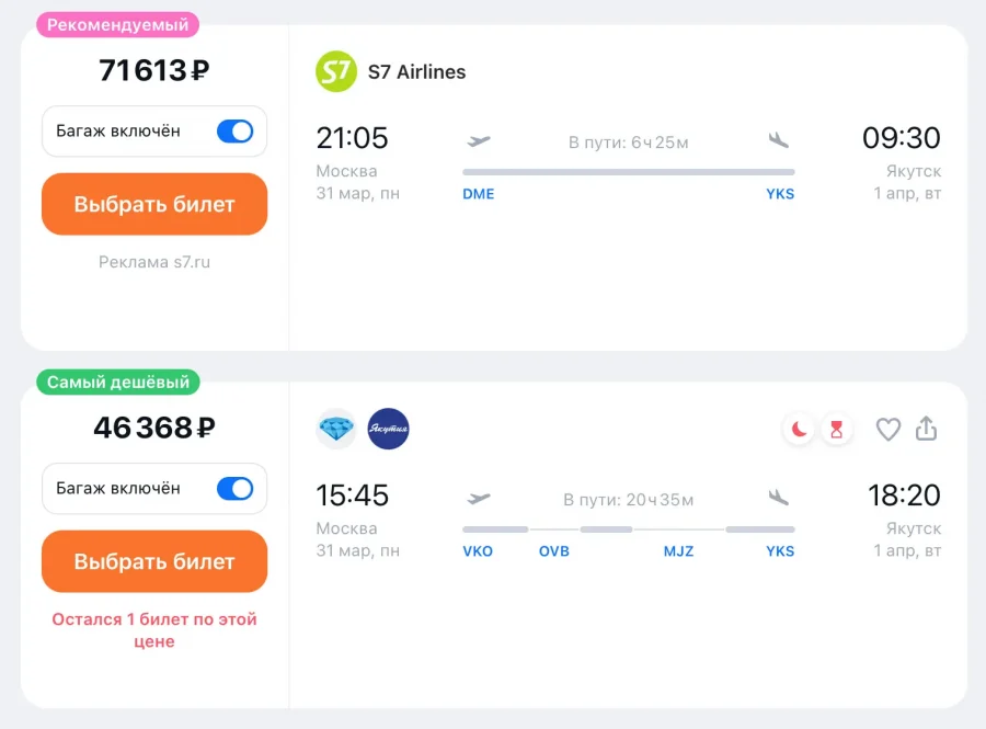 Брянцам предложили улететь на Шри-Ланку за 9300 рублей