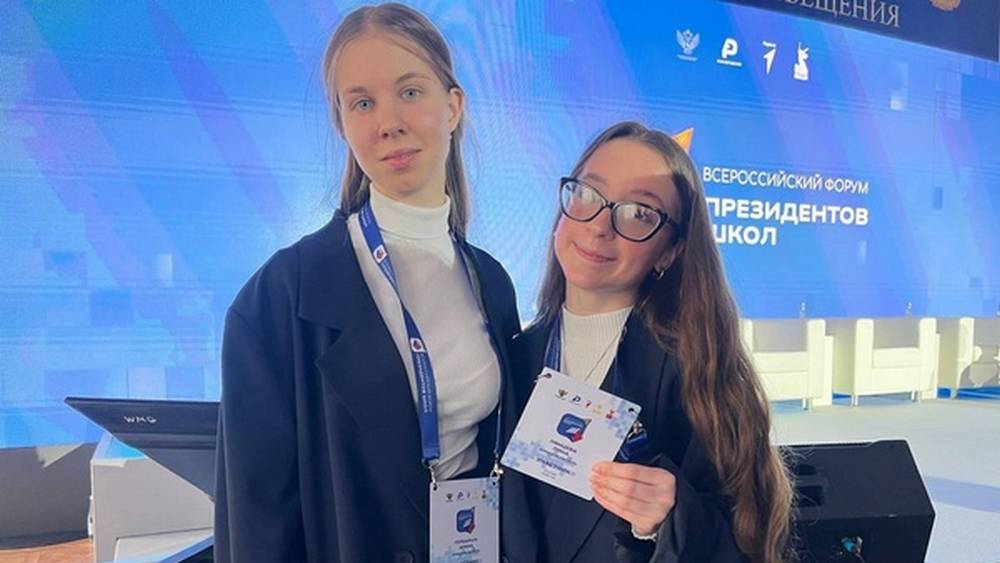 Юные брянцы побывали на Форуме президентов школ