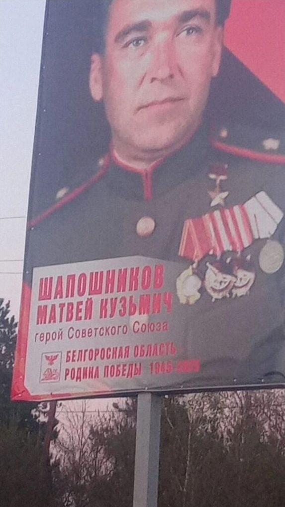 Россиян возмутил плакат ко Дню Победы с опечаткой