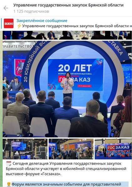 Делегация брянского управления госзакупок приятно проведет время в Петербурге