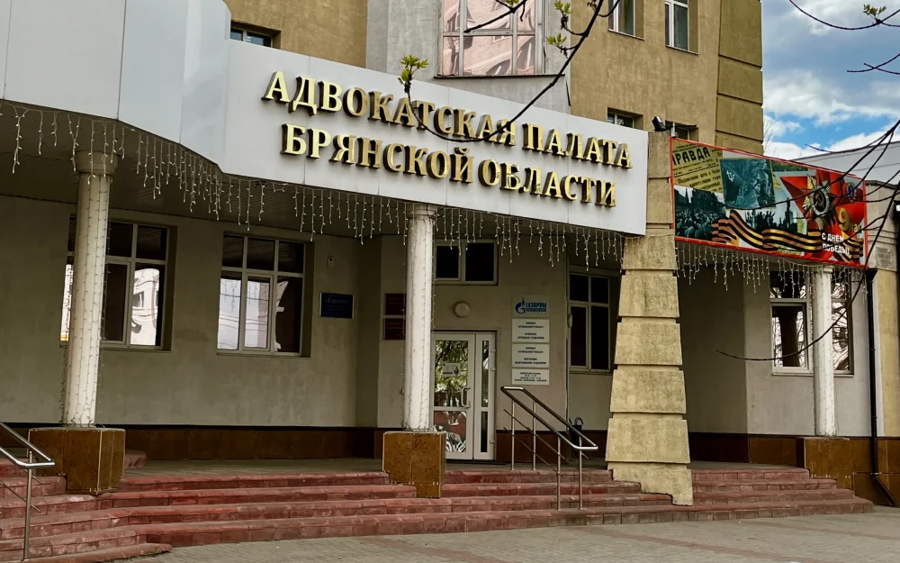 Брянских адвокатов поздравили с профессиональным праздником