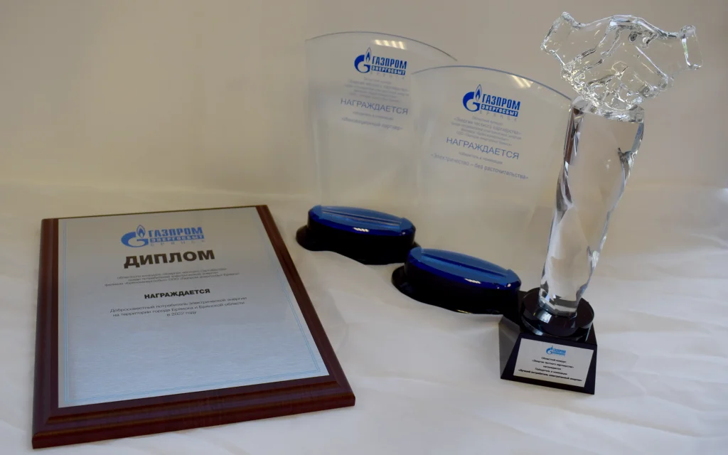 Филиал «Брянскэнергосбыт» вручает призы лучшим корпоративным клиентам