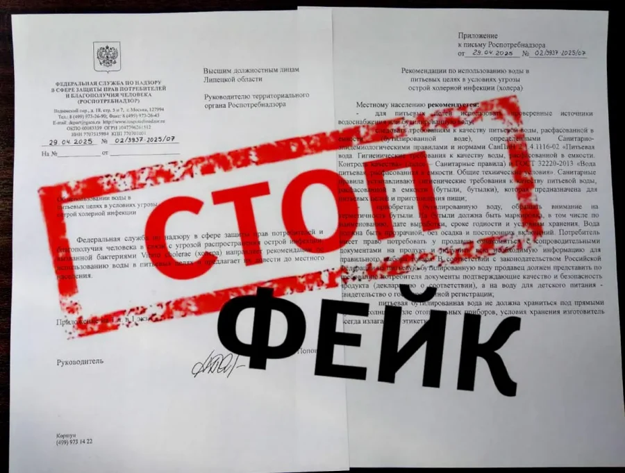 Жителей Брянской области предупредили о фейке с отравленной холерой водой