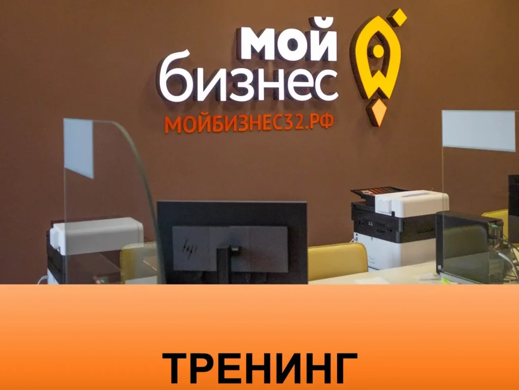 Тренинг для предпринимателей: сохраняем бизнес и друзей