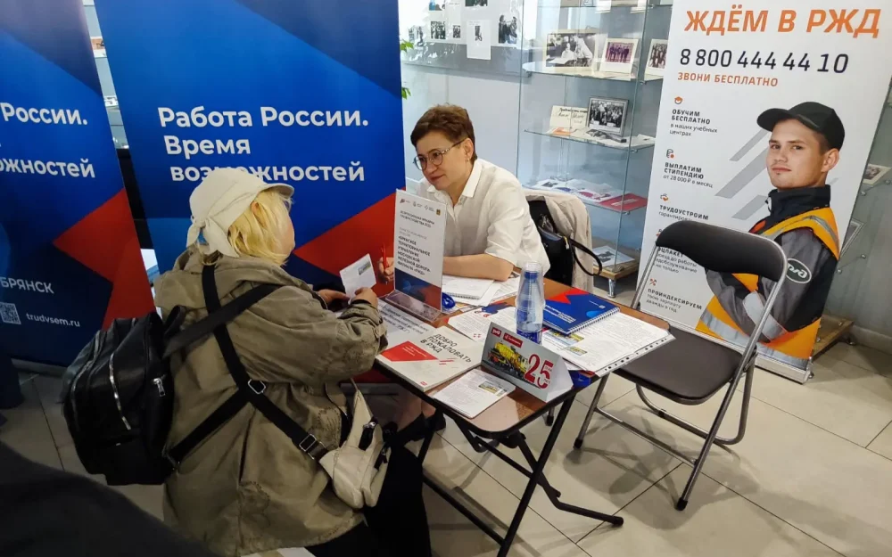 Более 100 вакансий предложили брянские железнодорожники на Всероссийской ярмарке трудоустройства