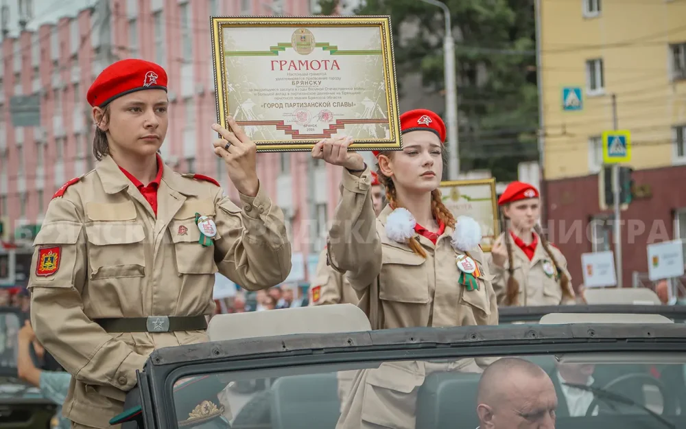 Брянску официально присвоили звание «Город партизанской славы»