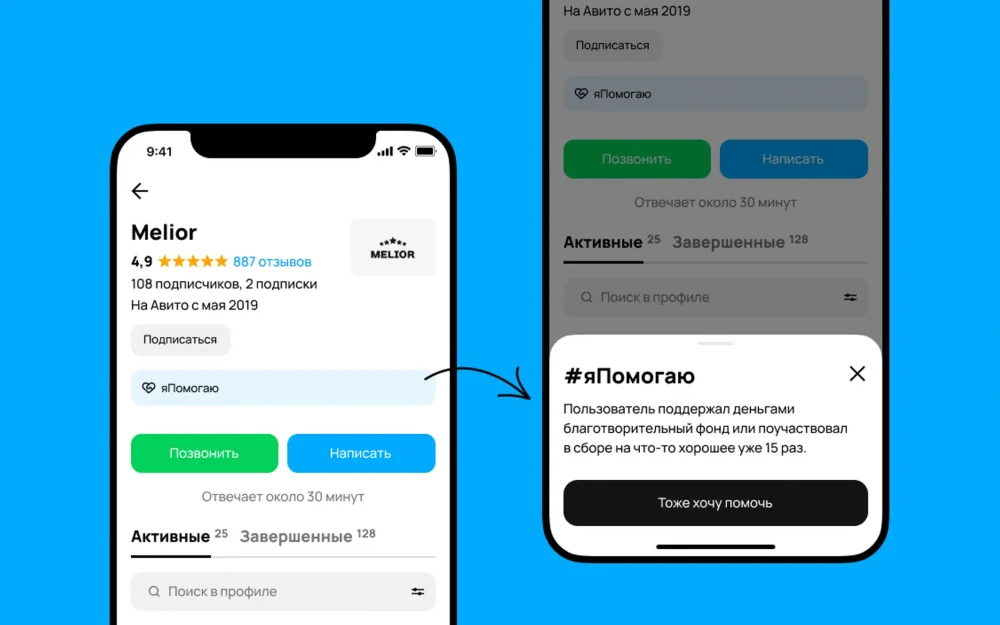 Почти 4 тысячи жителей Брянской области стали участниками проекта #яПомогаю на Авито