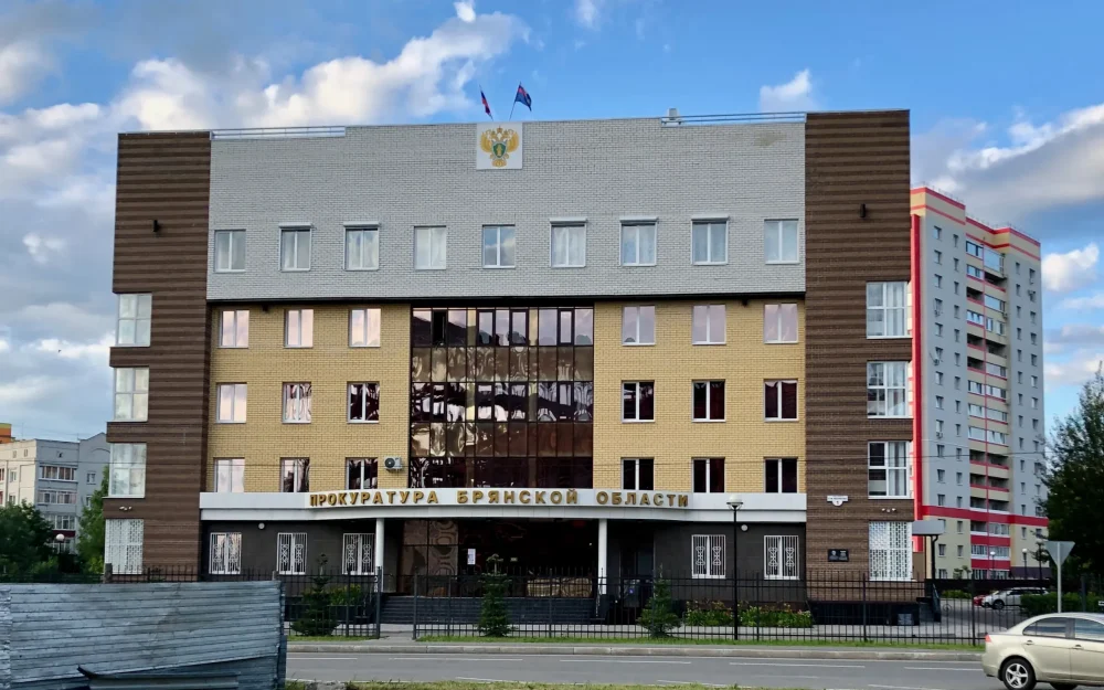 Прокурор Брянской области утвердил новое распределение полномочий