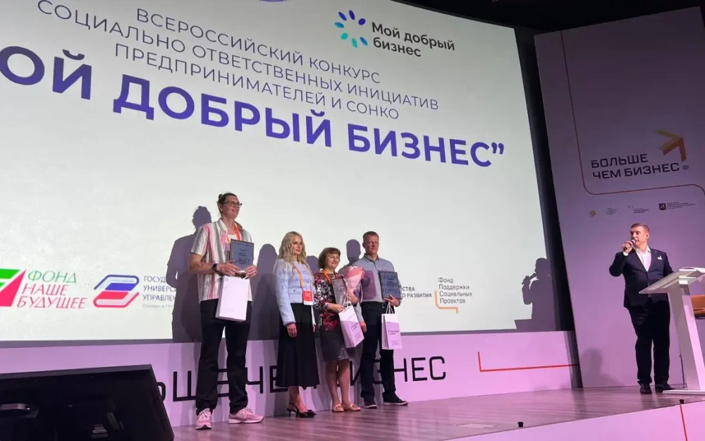 Три проекта из Брянской области добрались до финала Всероссийского конкурса «Мой добрый бизнес»